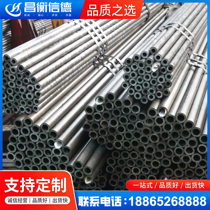 和县光亮精密钢管